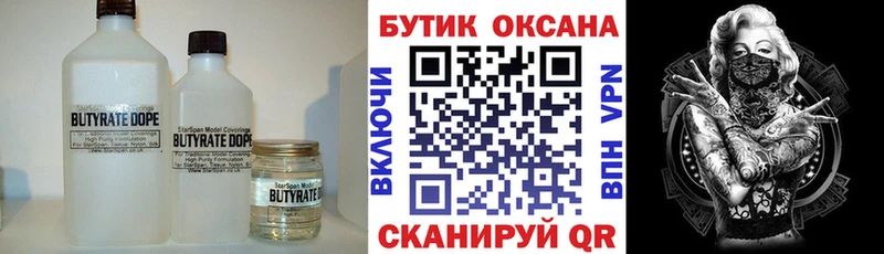 kraken зеркало  Усолье-Сибирское  Бутират 99% 