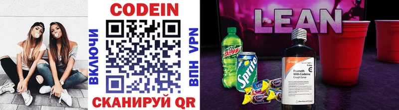 ОМГ ОМГ рабочий сайт  Усолье-Сибирское  Codein напиток Lean (лин) 