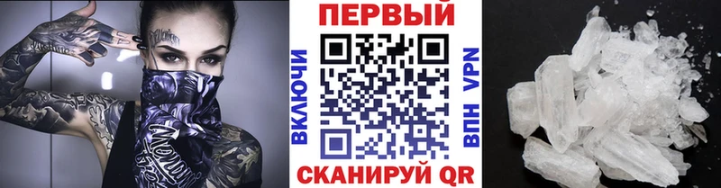 Метамфетамин кристалл  Усолье-Сибирское 