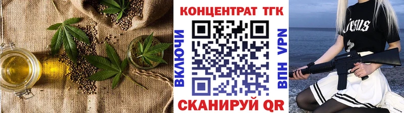 закладки  blacksprut ссылки  ТГК гашишное масло  Усолье-Сибирское 