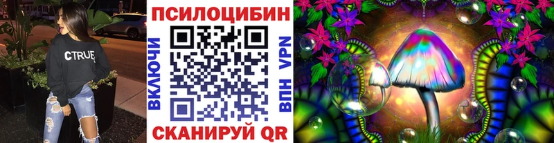 Галлюциногенные грибы Cubensis Усолье-Сибирское